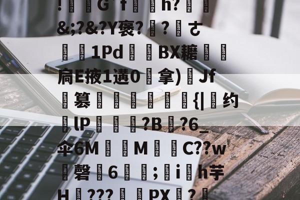 关于i?-开云棋牌