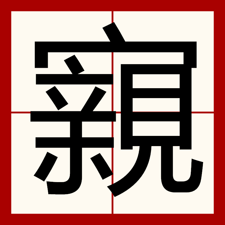 "恕	+K?钫阐亸?牠豳?鄽?i胼?彻t!`Z硄M?婦G?Gc{kDx2j諲YC?NVi挟9状goK'鲋诂?犌?玧?p的简单介绍-开云在线入口
